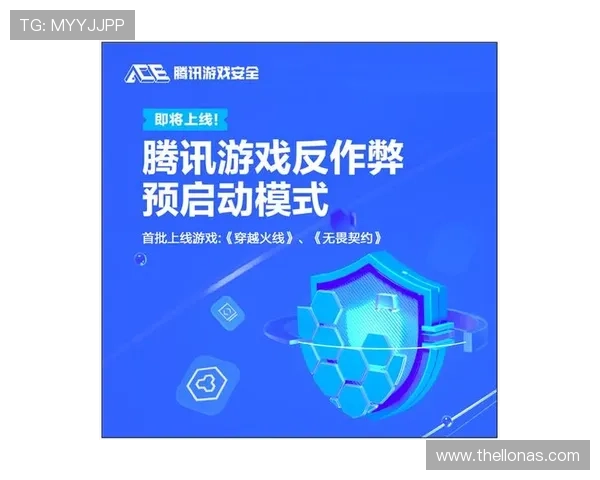 开云数据在游戏安全监控与反作弊系统中的应用效果详解 开云数据在游戏安全监控与反作弊系统中的应用效果详解